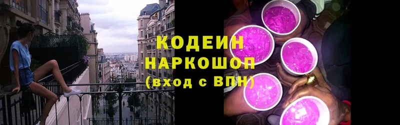 кракен маркетплейс  Буинск  Кодеиновый сироп Lean Purple Drank 