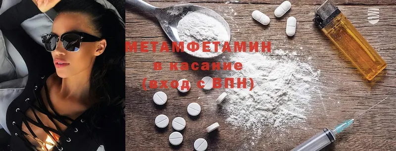 Метамфетамин Methamphetamine  Буинск 